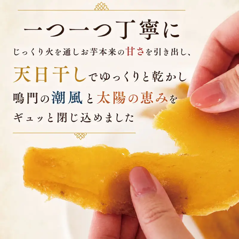干し芋 8袋 約1.3kg 紅はるか さつまいも 小分け