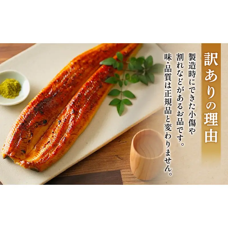 うなぎの五島 訳あり こだわりのうなぎ真空蒲焼詰合わせ（5尾入り）国産うなぎ 惣菜 おかず 蒲焼き 静岡 浜松市【配送不可：離島】
