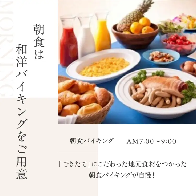 ホテルプラザ勝川 宿泊プラン1名様（シングルルーム1泊＋朝食付き） | 宿泊券 愛知 春日井市