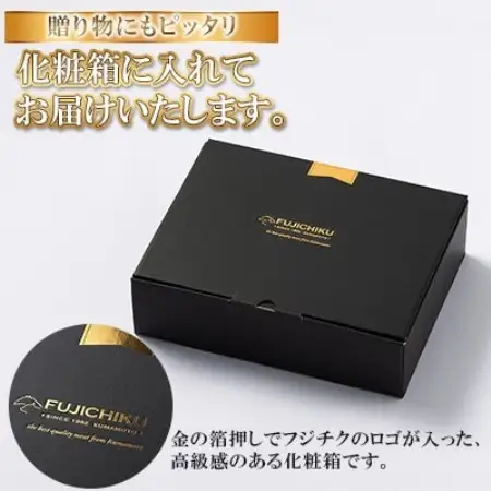 【ギフトボックス】くまもと黒毛和牛「藤彩牛」サーロインステーキと2種の食べ比べ(美里町)【配送不可地域：離島】【1742039】