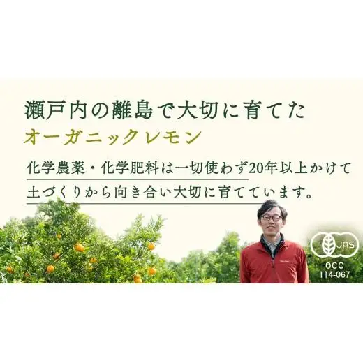 【 先行予約 】 瀬戸内 オーガニック レモン 5kg ( 40～50個程度 ) 【 2026年12月～1月発送 】