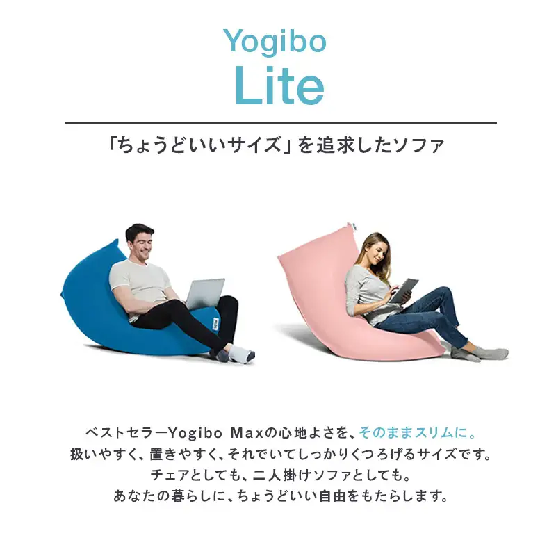 クッション ヨギボー ライト Yogibo Lite チョコレートブラウン ビーズクッション クッション
