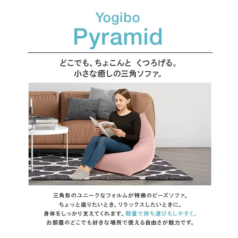 クッション ヨギボー ピラミッド Yogibo Pyramid パープル クッション