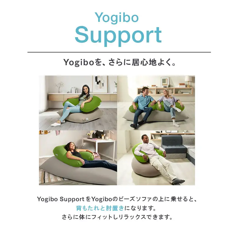 クッション ヨギボー サポート Yogibo Support チョコレートブラウン クッション