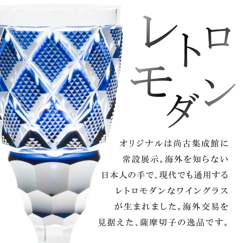 島津薩摩切子 脚付杯（大） C-63 緑 K010-049_03  薩摩切子 切子 伝統工芸品 グラス
