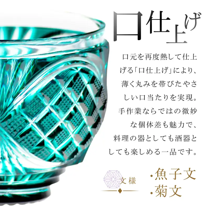 島津薩摩切子 小付鉢 C-26 紅 K010-051_01 薩摩切子 切子 伝統工芸品 料理皿