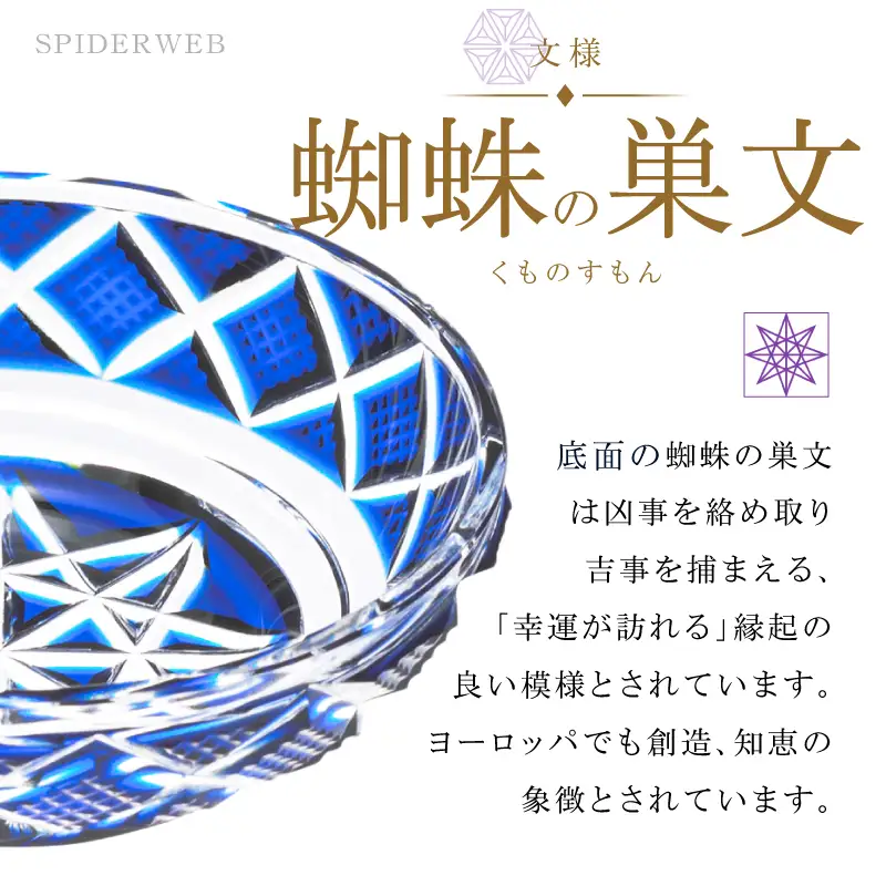 島津薩摩切子 小皿 C-50 藍 K010-052_02 薩摩切子 切子 伝統工芸品 食器