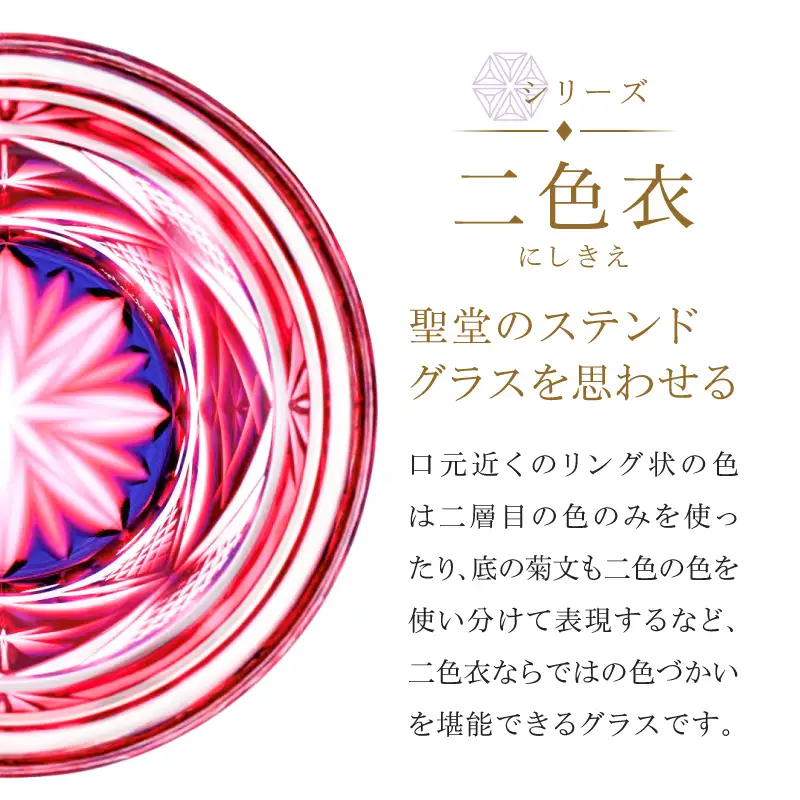 島津薩摩切子 二色冷酒杯 C-253 ルリ緑 K010-061_02 薩摩切子 切子 伝統工芸品 グラス