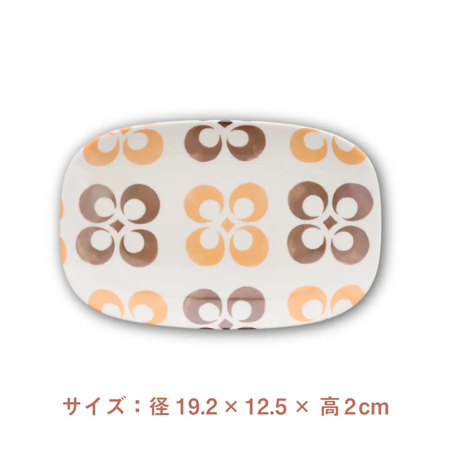 【美濃焼】オレンジレトロ 丸型 19cm 長辺皿 4枚セット【カネ定製陶】 プレート 食器セット レトロ[MEI334]