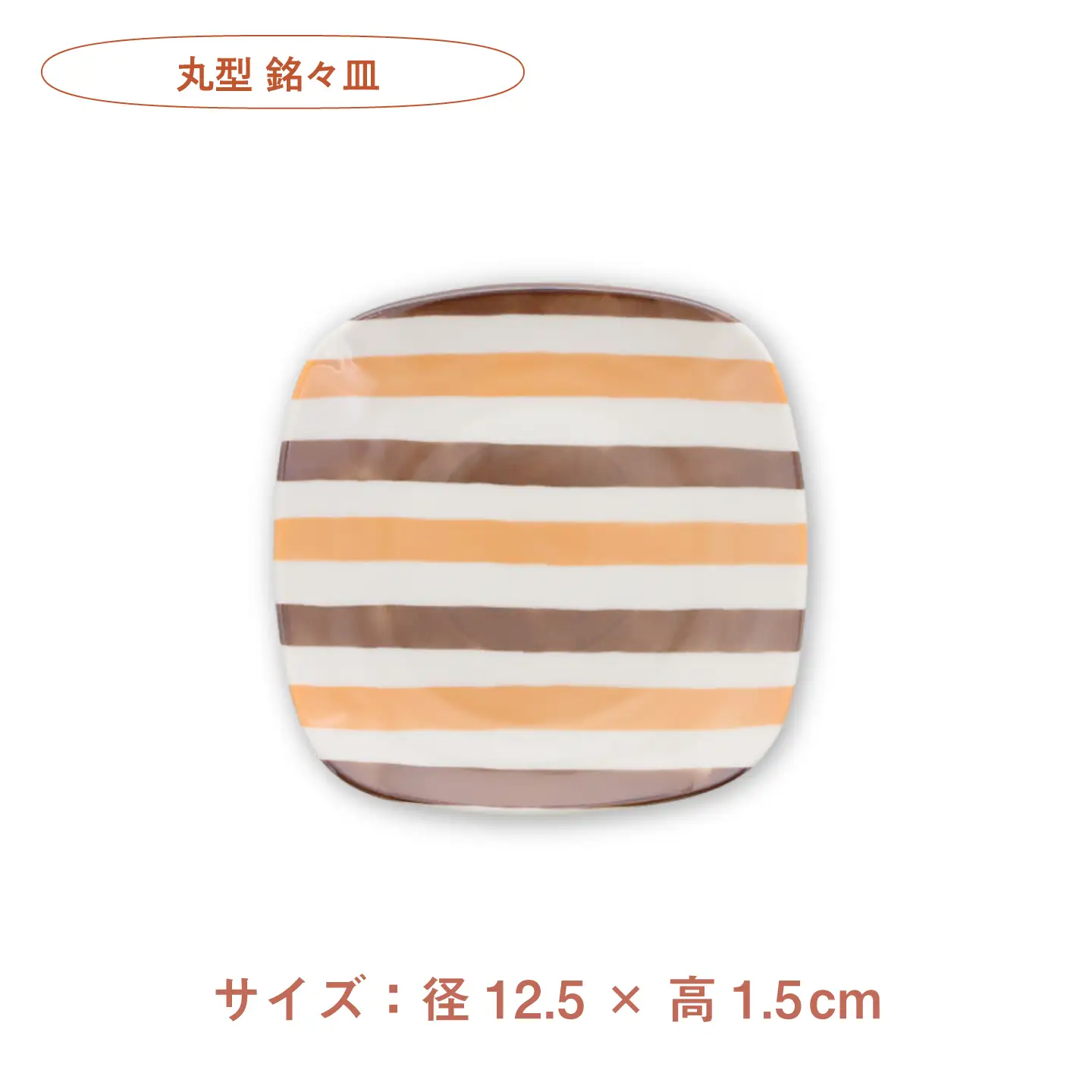【美濃焼】オレンジレトロ 丸型 銘々皿 ＆ 豆皿 ＆ 19cm 長辺皿 各2枚 合計6点セット【カネ定製陶】 プレート 食器セット レトロ[MEI338]