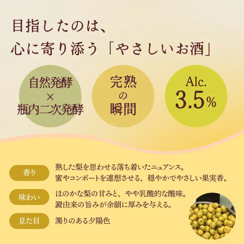 カタナシ・ポワレ Amber 2025 スパークリング 2本【むつみワイナリー】