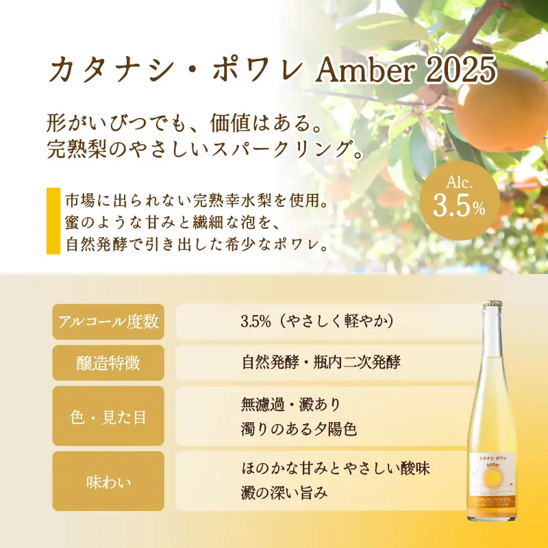 潟上ワイン 飲み比べセット【むつみワイナリー】