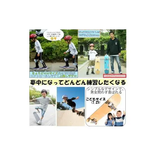 スケートボード 完成品 キッズ 5～12歳 身長110～150cm 7.25" アメリカンホワイトバーチ  Tツール 工具付き WalnutSkate スケボー コンプリート 組み立て済み ストリート パーク トリック用 初心者 ウィール 硬さ 95a ウィール 53mm ベアリング ABEC11