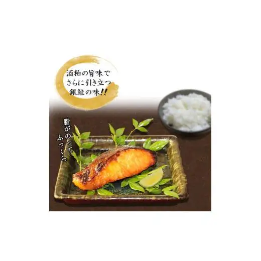 銀鮭 粕漬け 切り身 骨取り 一切れ 70g 6切 小分け 漬け魚  骨抜き 骨なし 冷凍