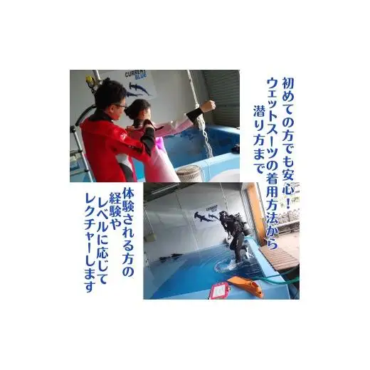 親子でダイビング体験 3時間 ダイビング専用プール貸切り 大人1名子供1名様 貸切り体験 ダイビング専用プール スキューバダイビング 千葉 スクーバダイビング 体験ダイビング アクティビティ PADIダイビングスクール おすすめ 初心者歓迎 プール 関東 遊び