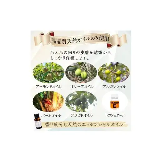 ネイルオイル 爪の美容液 ティーツリーの香り 5.5ml キューティクルオイル ネイルケア 爪 キューティクル 美容液 保湿 天然精油 エッセンシャルオイル アルガンオイル 防腐剤無添加 合成界面活性剤無添加