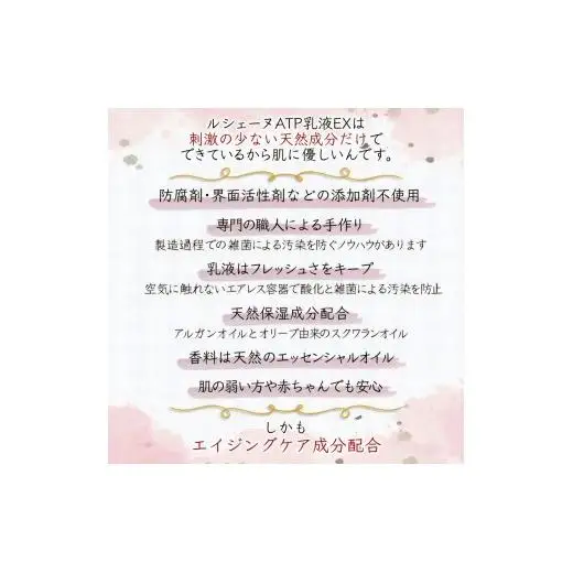 ルシェーヌATP乳液EX 120ml エイジングケア 乳液 天然成分 エイジングケア 保湿 ハリ 潤い ツヤ肌 防腐剤無添加 合成界面活性剤無添加 アルガンオイル