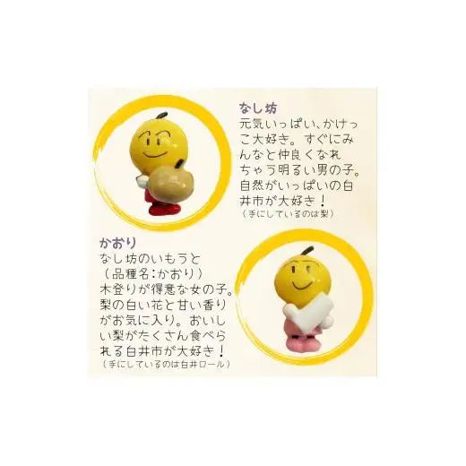 なし坊ストラップ「家族安泰」 6個セット キャラクターグッズ かわいい 根付け キーホルダー