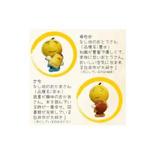 なし坊ストラップ「夫婦円満」 2個セット キャラクターグッズ かわいい 根付け キーホルダー
