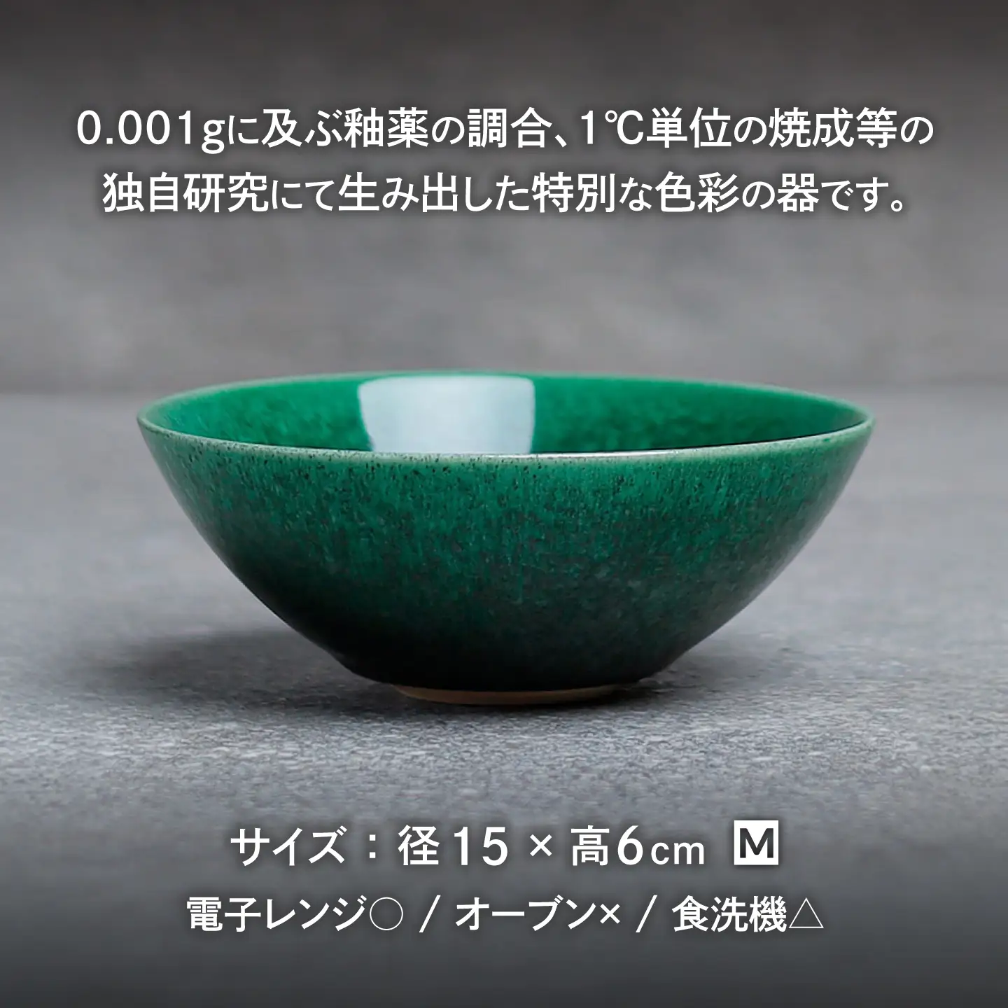 【美濃焼】bowl -星空織部- M【陶芸家・宮下将太】食器 鉢 ボウル[MDL055]