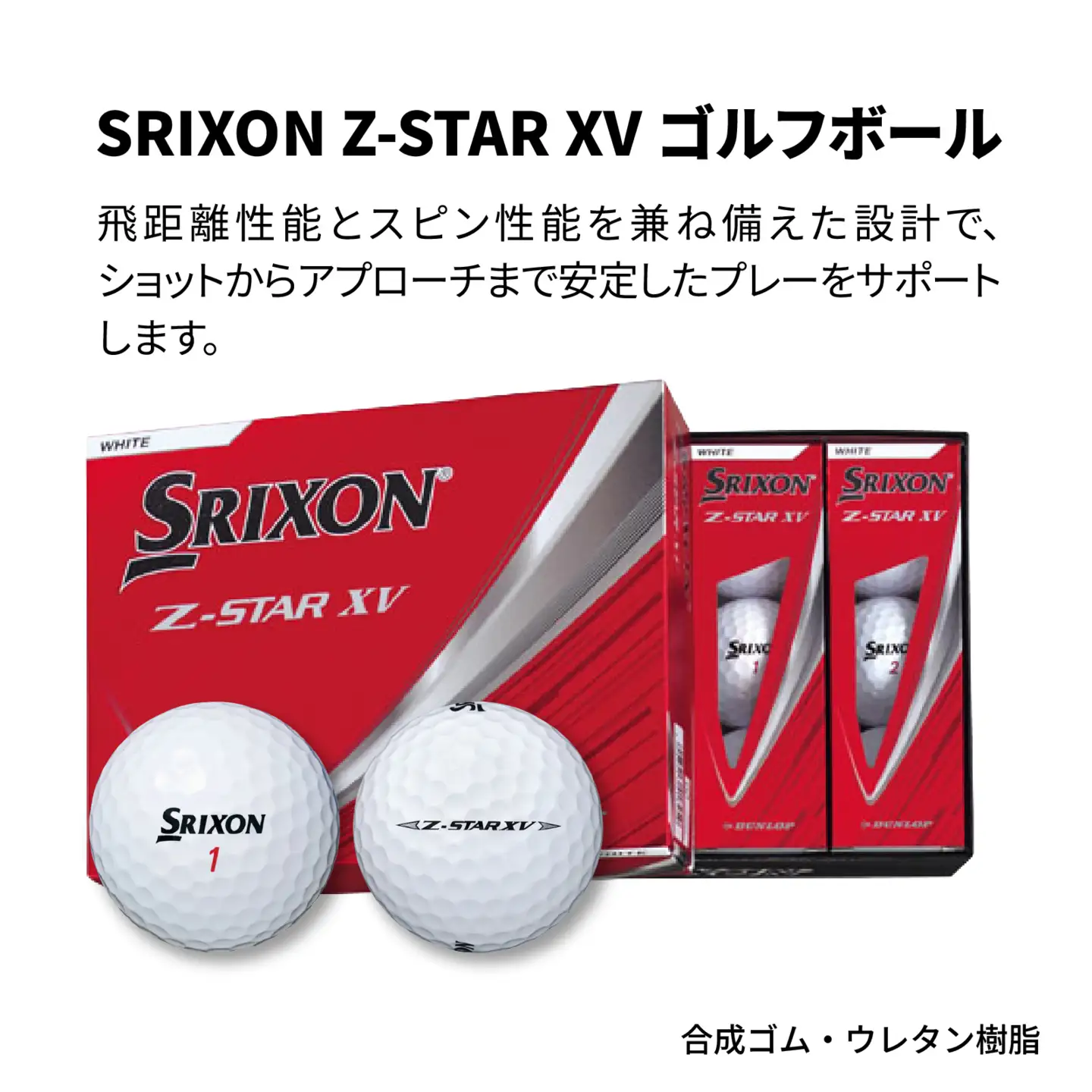SRIXON ボール グローブ セットB 左手用【23cm】ゴルフ