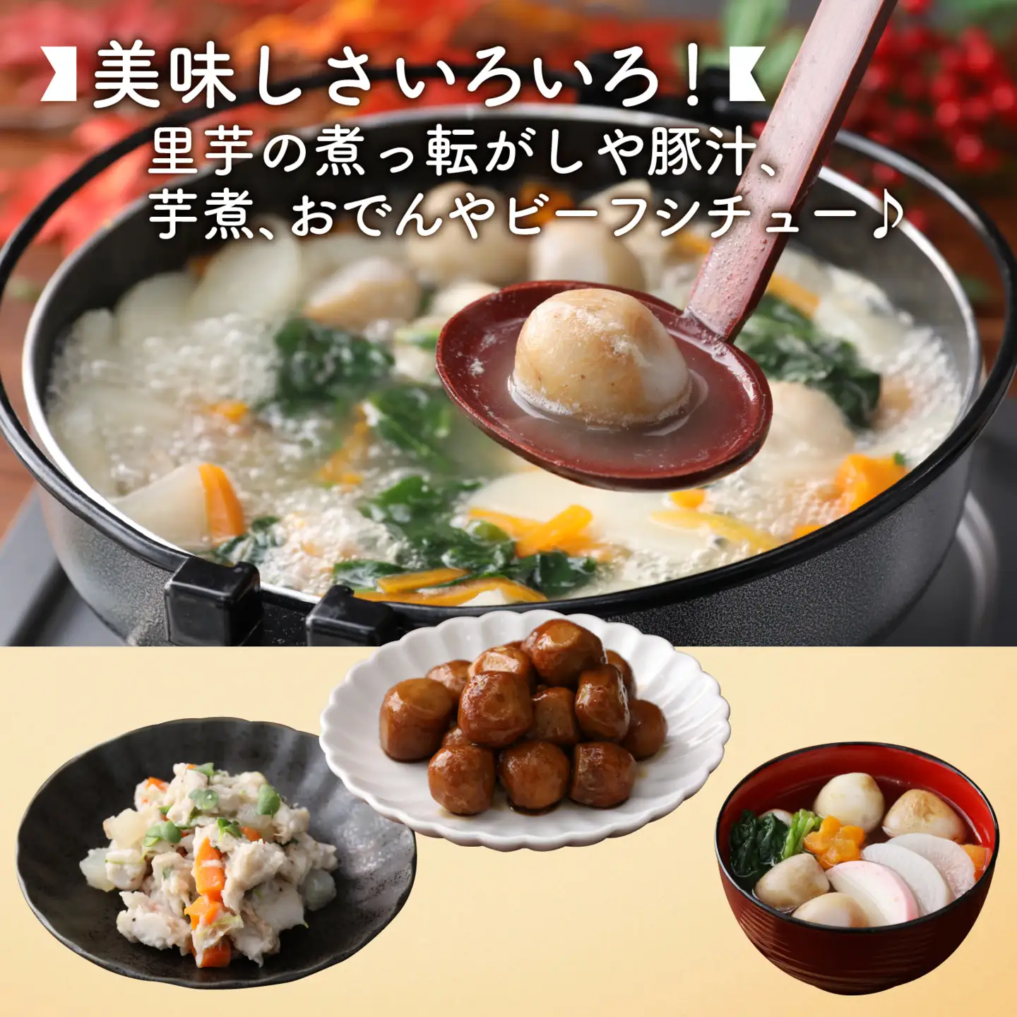 【先行予約】【12月発送】上庄の里芋の洗い子【冷凍】計2kg 里芋