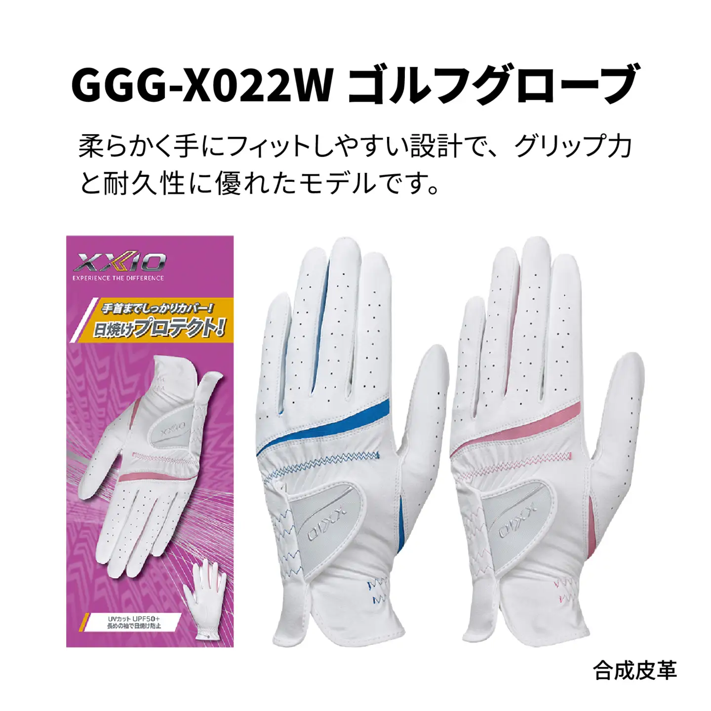 XXIO レディス ボール グローブ セットB 左手用【ホワイトピンク・20cm】 ゴルフ