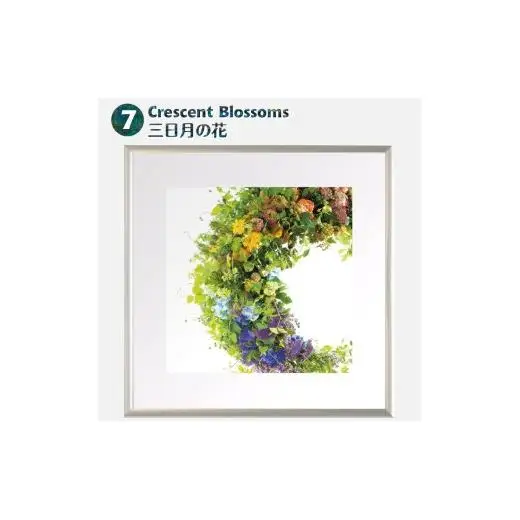日比谷花壇のフラワーフレームアート Crescent Blossoms（三日月の花） ソフケン アルミフレーム 25x25cm アートポスター ポスターフレーム 花ポスター インテリア おしゃれ 花 植物 贈り物 プレゼント ギフト 軽量フレーム ボタニカルアート フラワーアート 癒しの空間
