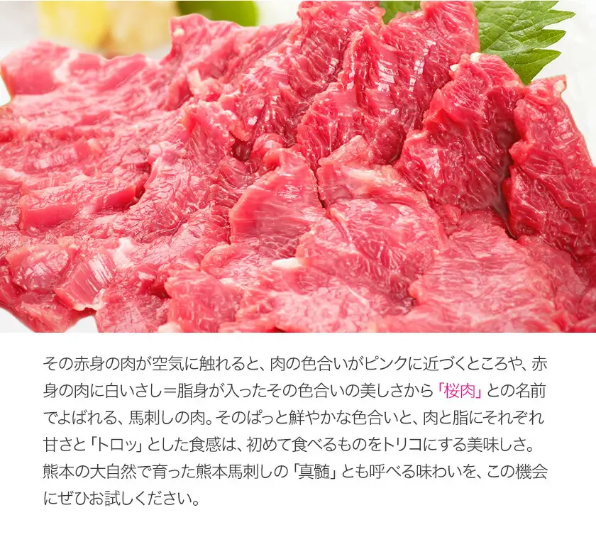馬とろ 150g×3袋 馬刺 国産 熊本肥育 冷凍 肉 絶品 牛肉よりヘルシー 馬肉 予約 熊本県南関町《7-14日以内に出荷予定(土日祝除く)》