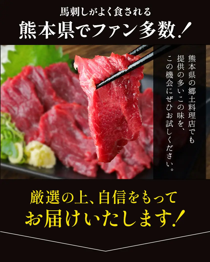 【3ヶ月定期便】赤身馬刺し200g 【純国産熊本肥育】生食用 冷凍《お申込み翌月から出荷》送料無料 熊本県 南関町