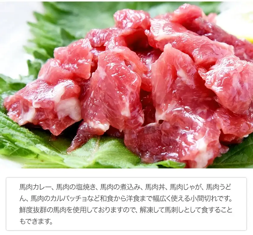 希少な純国産【熊本肥育】/2年連続農林水産大臣賞受賞の絶品馬肉★生食OK★馬肉のこま切れ400g【200g×2セット】タレ付き《30日以内に出荷予定（土日祝を除く）》