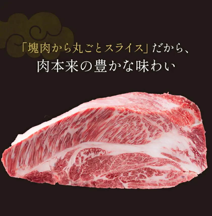 黒毛和牛 A4 ～ A5 等級 霜降り 極上 スライス 300g 数量限定 肉 牛肉 《1-5日以内に出荷予定(土日祝除く)》すきやき 薄切り ブランド牛