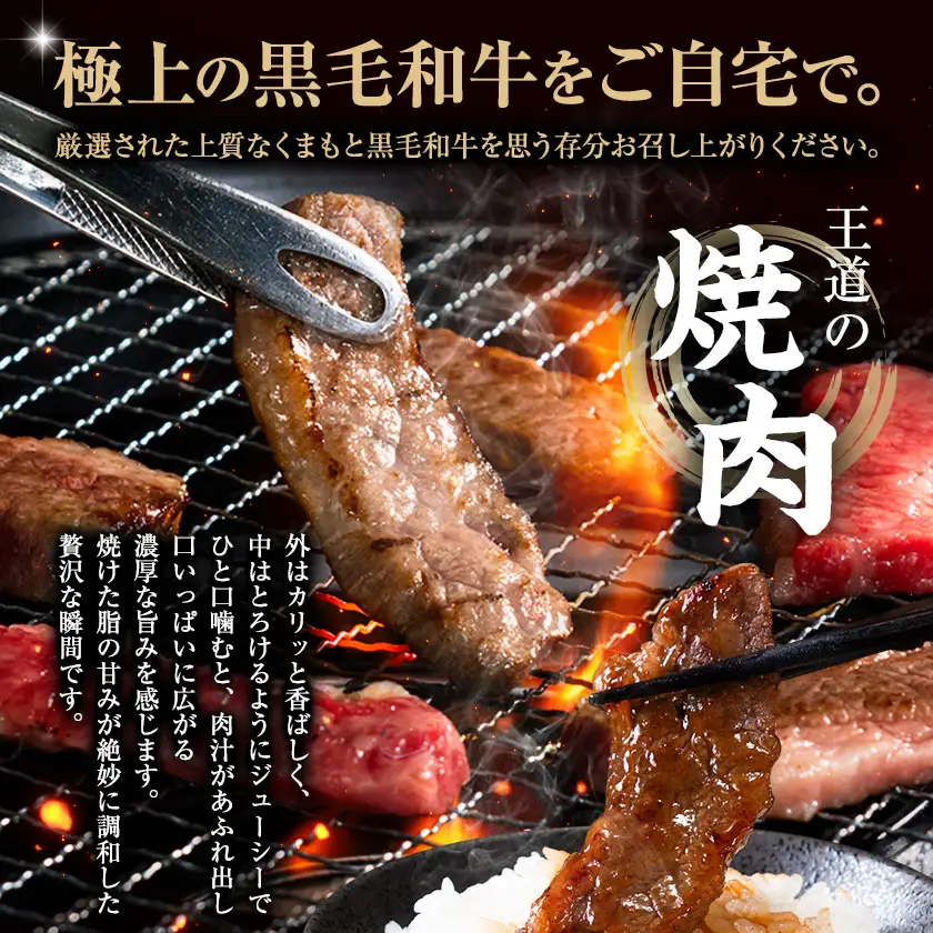 くまもと黒毛和牛 上 カルビ 焼肉 切り落とし 300g 《30日以内に出荷予定(土日祝除く)》熊本県 南関町 上カルビ 焼肉用 黒毛和牛 焼肉 肉 お肉 和牛 A5 A4 300g 小分け