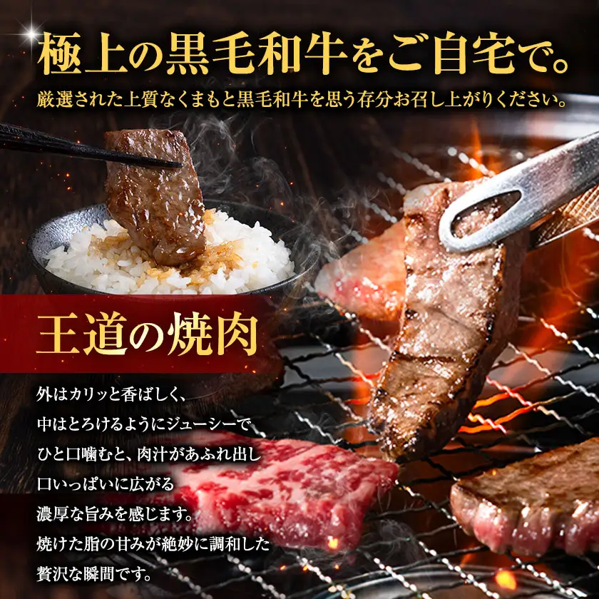 くまもと黒毛和牛 上 ロース 焼肉 切り落とし 600g 《30日以内に出荷予定(土日祝除く)》熊本県 南関町 上ロース 焼肉用 黒毛和牛 焼肉 肉 お肉 和牛 A5 A4 300g 小分け リブロース サーロイン