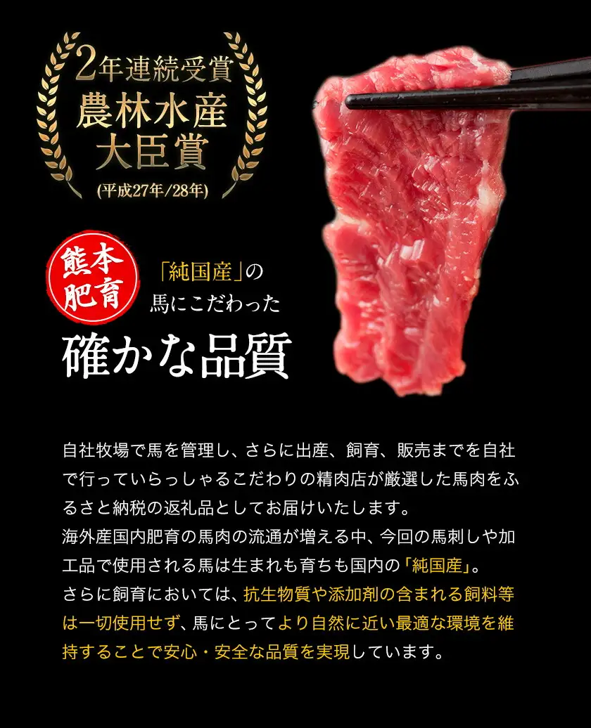 純国産馬肉8種セット 計2200g 熊本肥育 2年連続農林水産大臣賞受賞 送料無料 馬刺し 馬肉 馬スジ ホルモン 燻製 霜降り ハンバーグ 熊本県南関町《30日以内に出荷予定(土日祝除く)》
