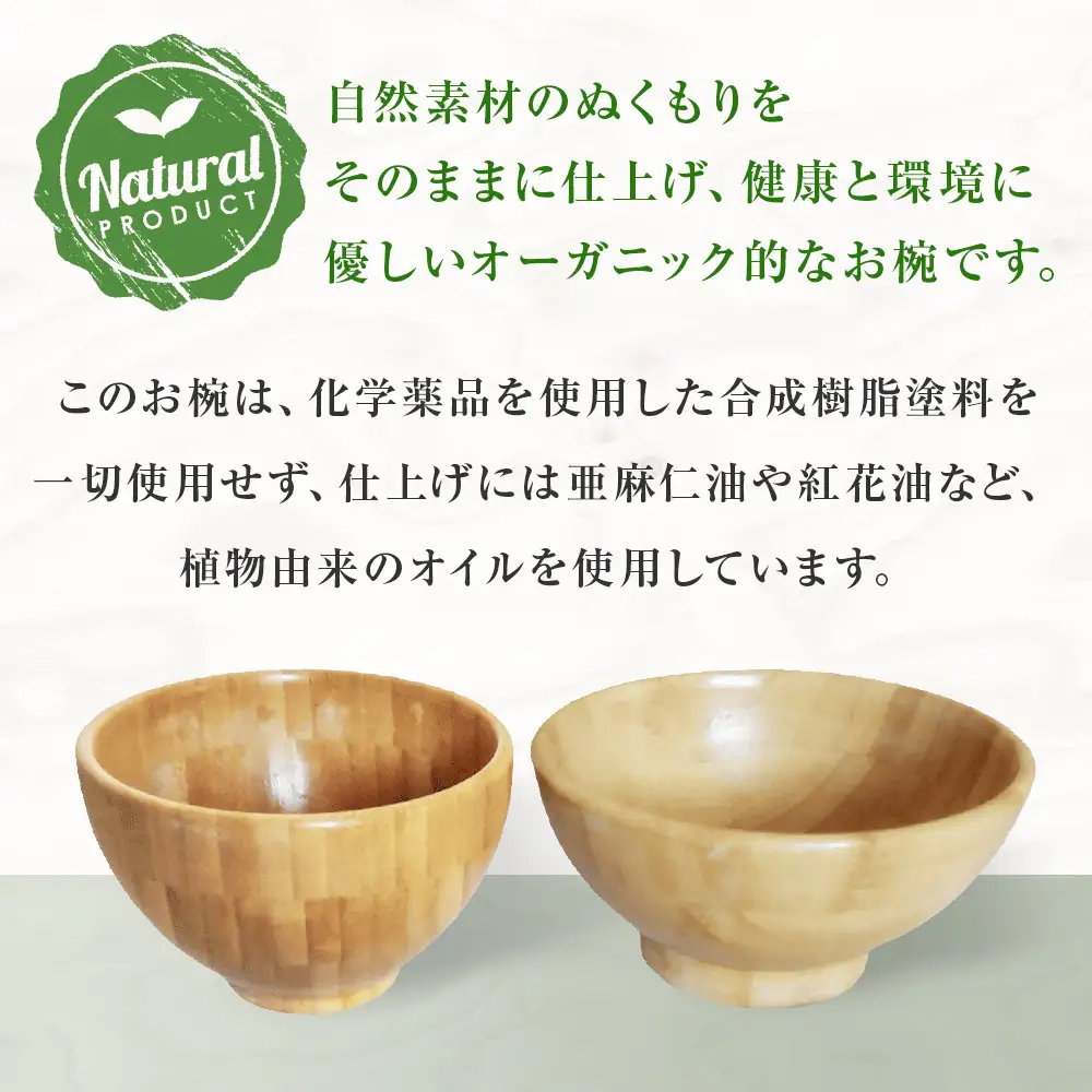 お椀 竹製　BW1-1　1個 食器 自然素材 植物由来オイル使用 オーガニック 化学薬品不使用  宮城県 宮城 石巻市 石巻