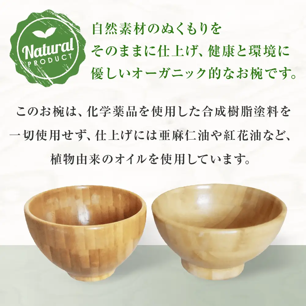 お椀 竹製　BW2-1　1個 食器 自然素材 植物由来オイル使用 オーガニック 化学薬品不使用  宮城県 宮城 石巻市 石巻