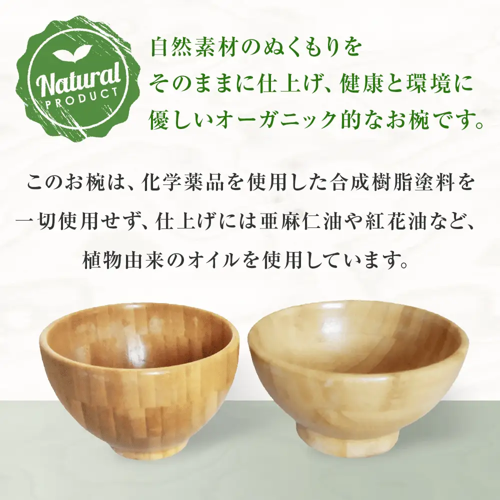 お椀 竹製 1セット 箸付  （ BW1-1 BW2-1 各1個 竹染箸 2膳 ） 食器 自然素材  植物由来オイル使用 オーガニック 化学薬品不使用 宮城県 宮城 石巻市 石巻