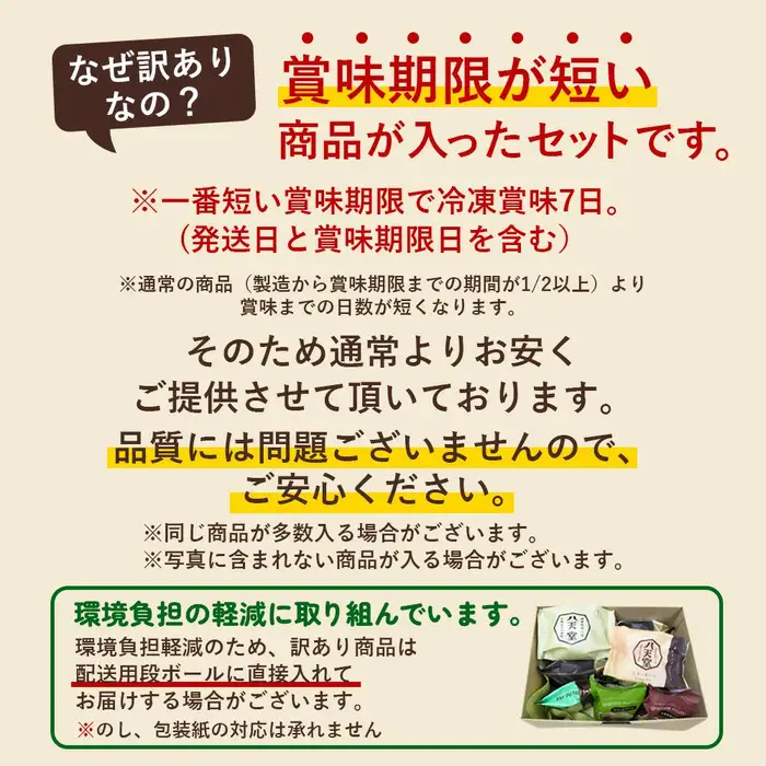 【6か月定期便】【八天堂】＜訳あり＞スイーツ詰め合わせ 10個 計6回お届け くりーむ パン 菓子パン スイーツ お得 大容量 個包装 冷凍 人気 おすすめ 子どもが喜ぶ ご当地 スイーツパン クリームパン ギフト 八天堂訳あり 菓子 話題 ランキング 高評価 広島県三原市 015056