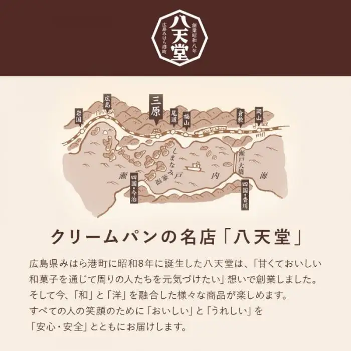 【3か月定期便】【八天堂】とろけるくりーむパン 10個詰合せ (5種×2個) 計3回お届け クリームパン 菓子パン スイーツ とろける食感 食べ比べ カスタード 生クリーム チョコレート 抹茶 冷凍 冷凍配送 ギフト 子どもが喜ぶ 人気 詰め合わせ 菓子 ランキング 高評価 広島県三原市 015062