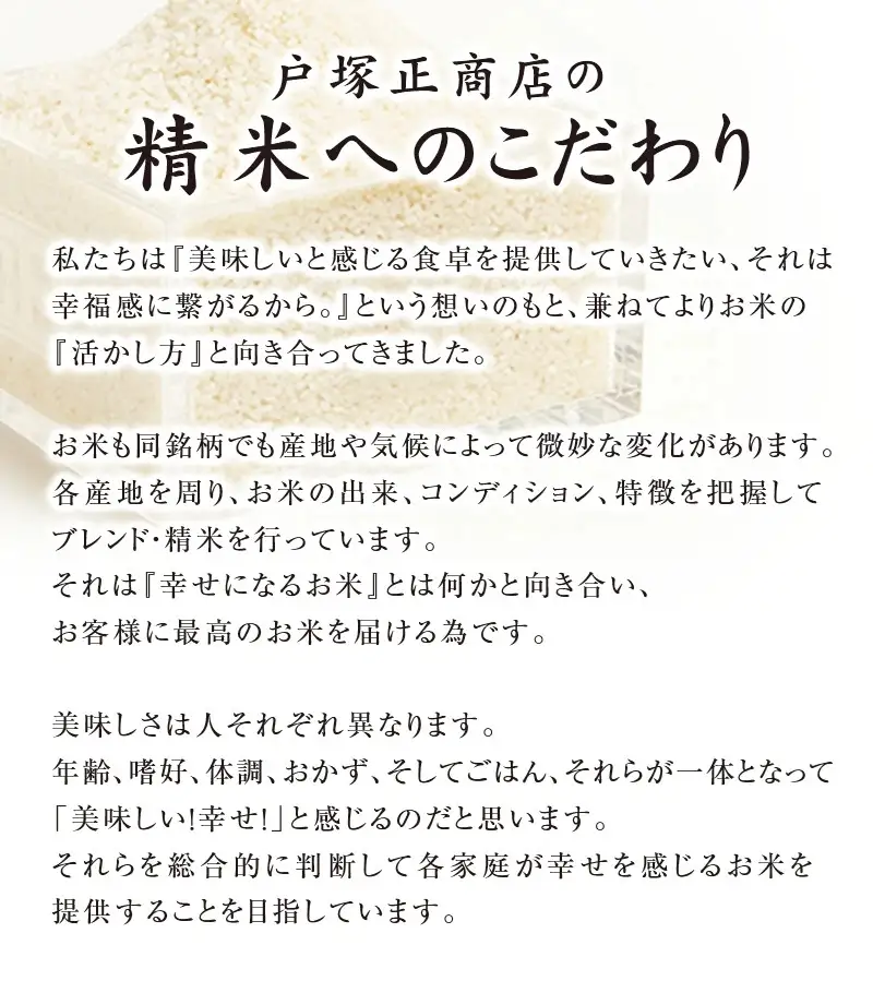 湘南大磯五ツ星お米マイスターお仕立て米「華」20kg【 地元産米 米セット 神奈川県 大磯町 】
