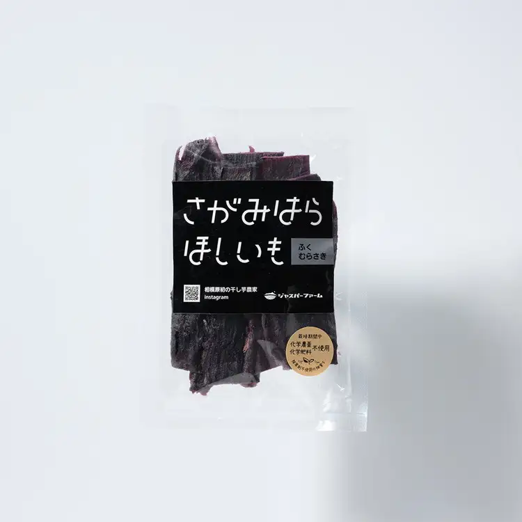 【相模原で育てた希少な紫の干し芋】平干し2個 | 干し芋 ほしいも 芋 さつまいも ふくむらさき 平干し
