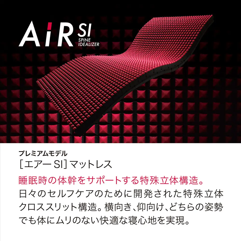 【nishikawa/西川】 [エアーSI]ベッドマットレス　シングルサイズ/レギュラー【厚さ14cm】【P401W】