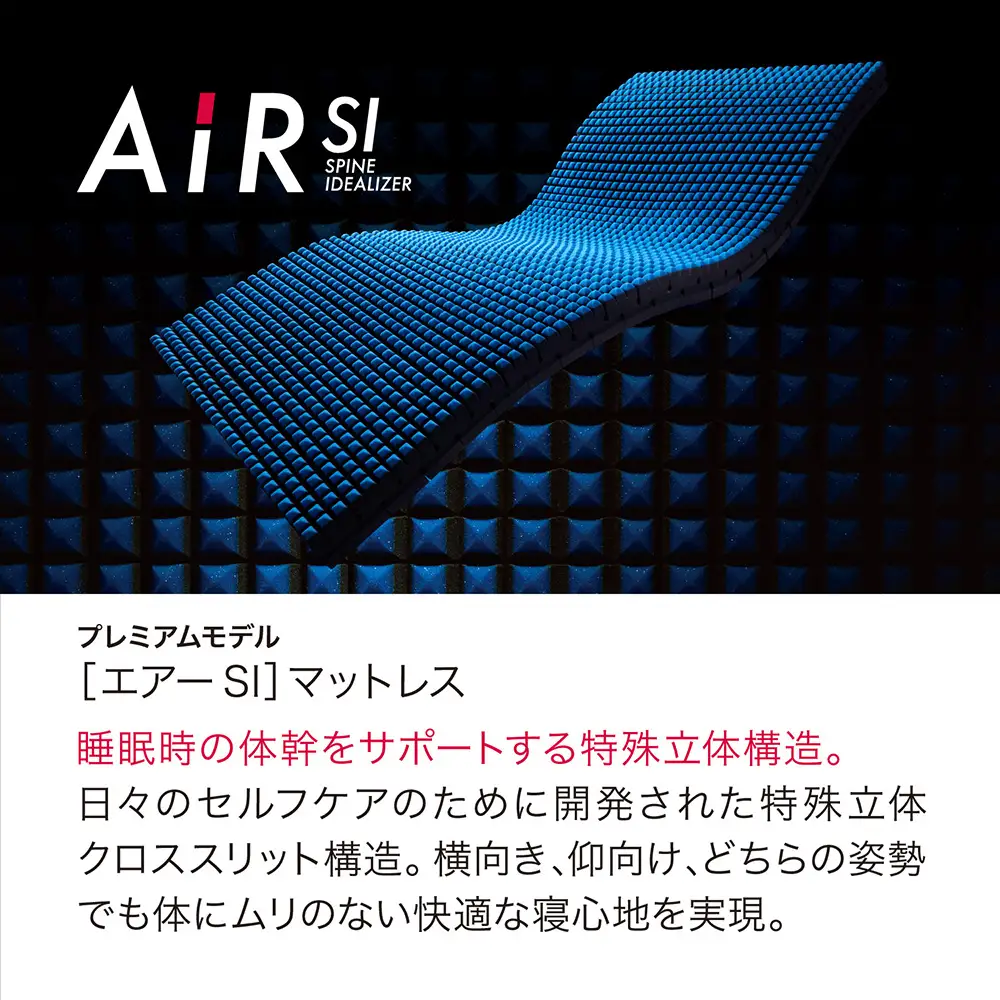 【nishikawa/西川】[エアーSI]ベッドマットレス　シングルサイズ/ハード【厚さ14cm】【P402W】