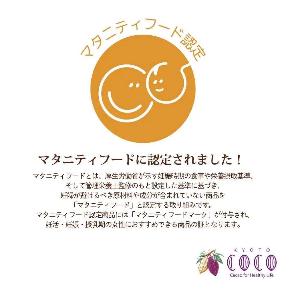 【COCOKYOTO】チョコレートテリーヌ1個｜京都 スイーツ 人気