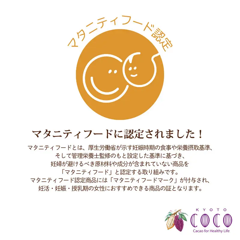 【COCOKYOTO】プレミアムクッキー 8個入｜京都 スイーツ 人気