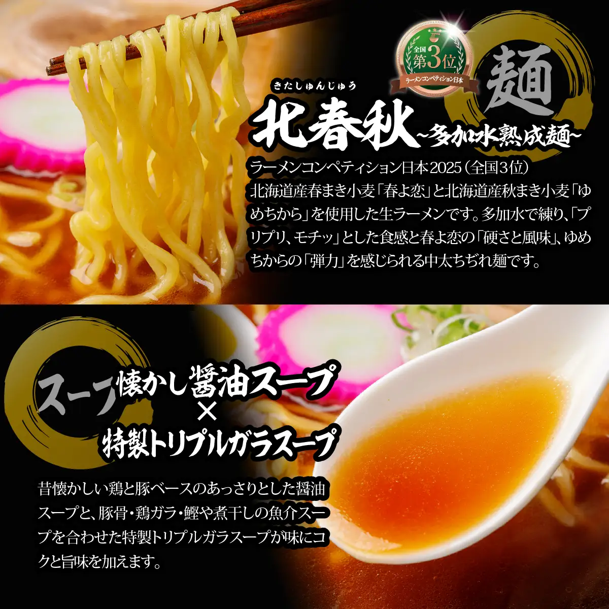 【品評会受賞麺】ラーメン・つけ麺 計６食セット(カレーつけ麺２食、懐かし醤油ラーメン２食、知床どりしおラーメン２食) MROV036