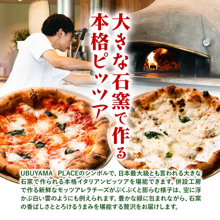 UBUYAMA PLACE レストラン 商品券 6000円 《30日以内に出荷予定(土日祝除く)》熊本県 産山村 チケット イタリアン ピザ 観光 プレゼント 贈り物 ギフト 金券 送料無料 産山 プレイス ランチ