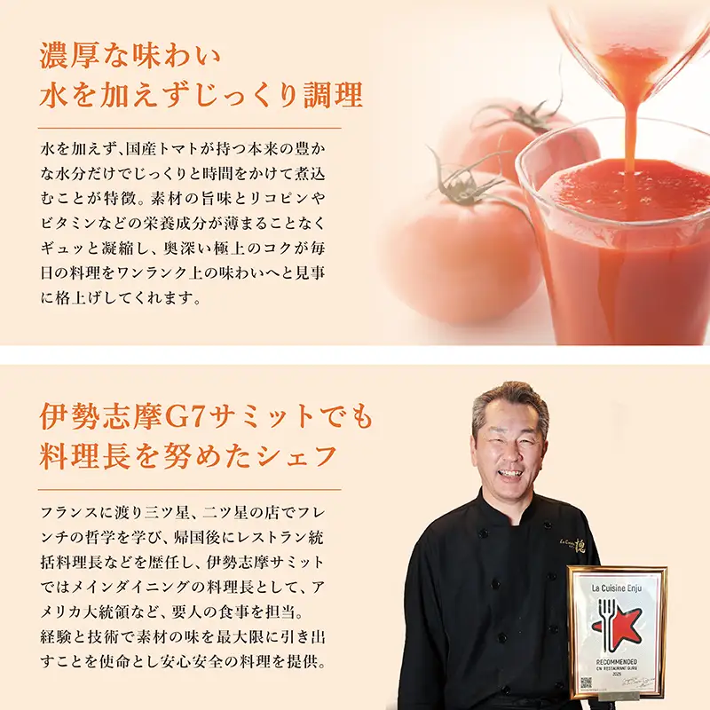 国産トマト パスタソース 180g×2P トマトソース トマトパスタ 国産 トマト パスタ ソース 混ぜるだけ 簡単 フレンチ シェフ 監修 着色料不使用 保存料無添加 滋賀 彦根