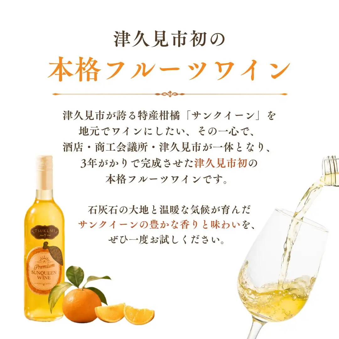 【ワイン】サンクイーン ワイン 1本